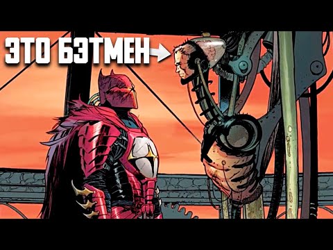 Видео: 10 АЛЬТЕРНАТИВНЫХ МИРОВ DC В КОТОРЫЕ СЛОЖНО ПОВЕРИТЬ