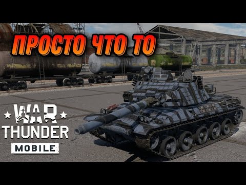 Видео: ЧТО ПО АКТУАЛЬНОСТИ В War Thunder Mobile!!! СТРИМ