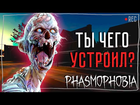 Видео: ПЕРВЫЙ РАЗ ТАКОЕ ► ФАЗМОФОБИЯ СОЛО КОШМАР | PHASMOPHOBIA