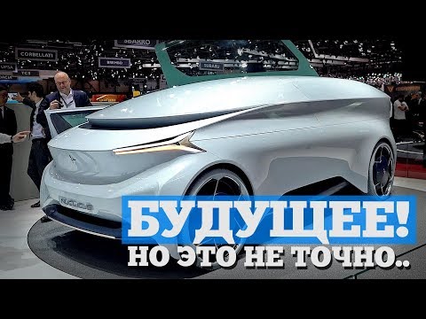 Видео: Машины, которых не будет! | Женева 2018 часть #1