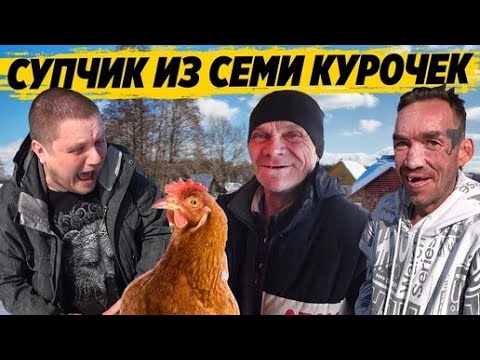 Видео: ПРОДАЛИ ЛИ МЫ ДОМ ДЯДИ ЮРЫ / ГОТОВИМ БРИГАДОЙ СЫРНЫЙ СУП В АФГАНСКОМ КАЗАНЕ