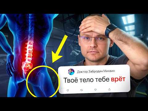 Видео: Боль в ПОЯСНИЦЕ? Проблема не там — тест, который покажет настоящую причину