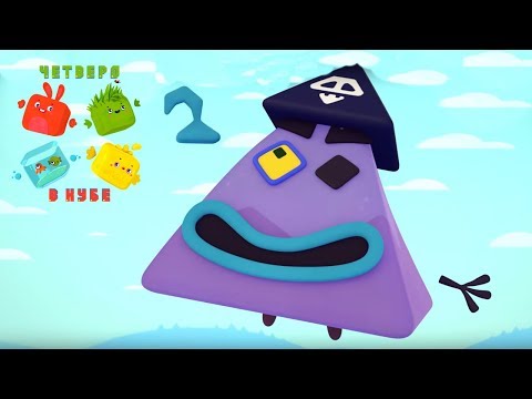 Видео: Новый сборник - Четверо в кубе - Все серии 19,20,21,22 - мультики детям
