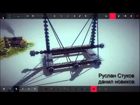 Видео: Besiege - часть 3 - куча интересных построек, и гайд как сделать гусеницы!