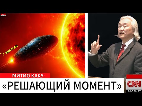 Видео: 3I/ATLAS ПОДХОДИТ СЛИШКОМ БЛИЗКО К СОЛНЦУ, И ЧТО ТО НЕ