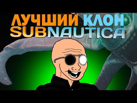 Видео: Лучшая пародия на Subnautica