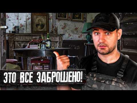 Видео: Заброшенный дом скульптора | Здесь произошла страшная трагедия