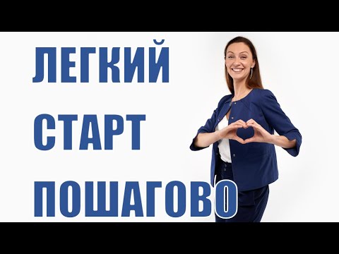 Видео: Что нужно, чтобы начать участвовать в Госзакупках и Тендерах?