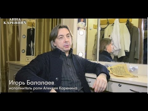 Видео: Интервью с Игорем Балалаевым