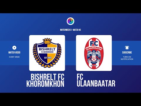 Видео: MPL M40:  БИШРЭЛТ ХОРОМХОН vs УЛААНБААТАР