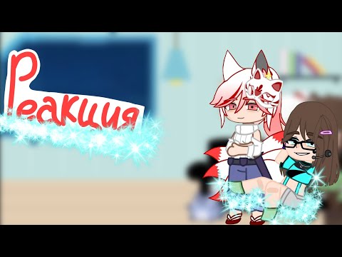 Видео: •|реакция гв|•{+гость}"перезалив"