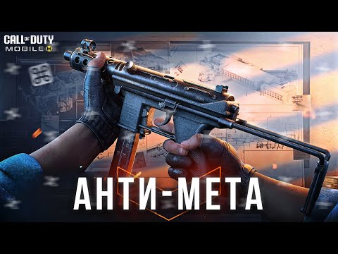 Видео: МЕТОВОЕ ОРУЖИЕ В COD MOBILE — НЕ ВСЕГДА ХОРОШО