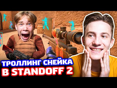 Видео: ОН ХОТЕЛ ПЕРЧАТКИ НО Я ЕГО ЗАТРОЛЛИЛ В STANDOFF 2!