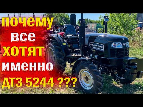 Видео: Минитрактор ДТЗ 5244 НРХ | что нового? Чем он лучше других?