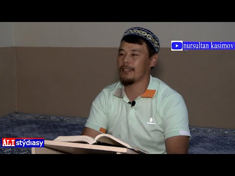 Видео: Жаннаттың кеңдігі / Тозақ қайда орналасқан? ұстаз Нұрсұлтан Қасимов