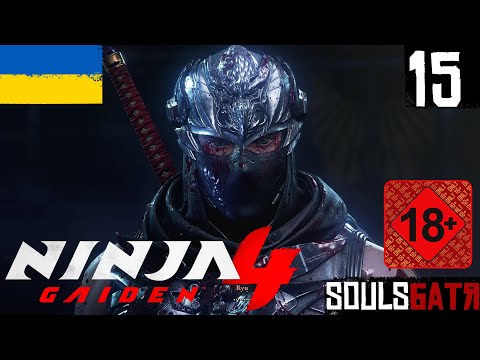 Видео: NINJA GAIDEN 4 • 15 • HARD • БРАМА З ІКЛАМИ