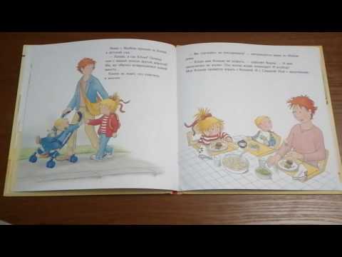 Видео: #7яДома: Лиана Шнайдер «Конни ссорится с подругой». Читает Ольга Круковская.