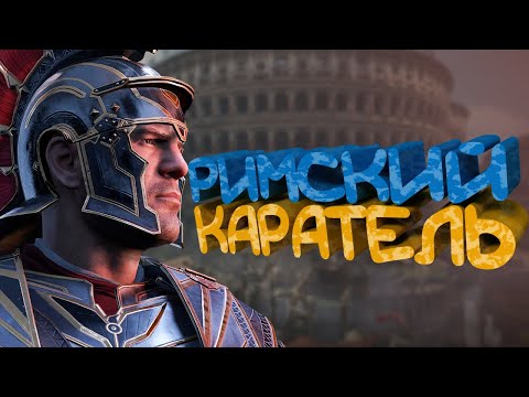 Видео: КОРОЧЕ я прошел • Ryse: Son of Rome