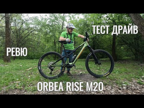 Видео: Електрическо колело Orbea Rise M20 - тест и впечатления