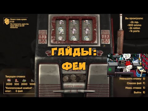 Видео: Girls' Frontline | Гайды: Феи