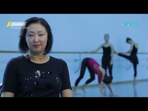 Видео: Имена. Людмила Ли