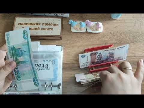 Видео: Июнь Чек№1 Сумма 38500р💌💵 Наконец-то пришёл больничный. Подготовка к крестинам.