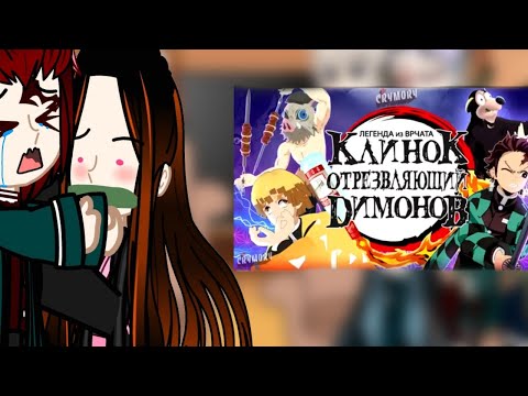 Видео: [~Реакция КРД на Клинок отрезвляющий Димонов~][1,5/?] Чит.оп