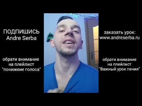 Видео: Развитие диапазона голоса вниз. Наклон щитовидного хряща. Низкий голос