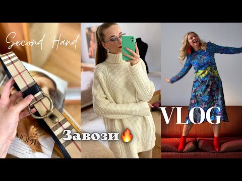 Видео: Що можна знайти в СЕКОНД хенді на вагу? Завози!