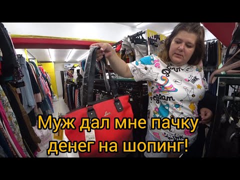 Видео: 102. Шопинг продолжается! Второй этаж магазина АУТЛЕТ. Платья и сумки. Где купить мясное в Мапусе.