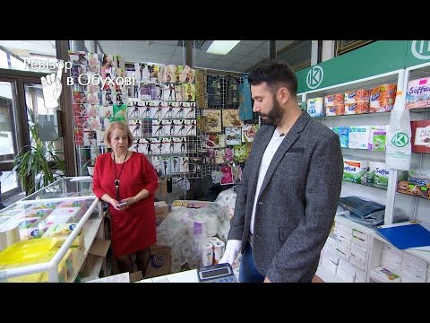 Видео: Магазин Киевского картонно-бумажного комбината - Ревизор в Обухове - 24.10.2016