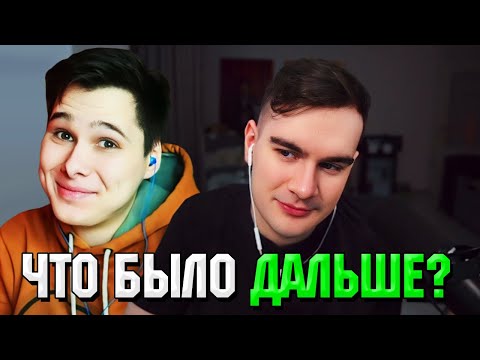 Видео: Братишкин И ПРИЗНАНИЕ АРСЕНИЯ после СТРИМА / РАЗОБЛАЧЕНИЕ WINDY 31