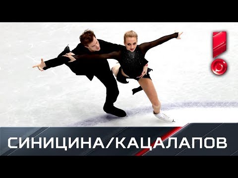 Видео: Виктория Синицина и Никита Кацалапов. Ритм-танец. Чемпионат мира