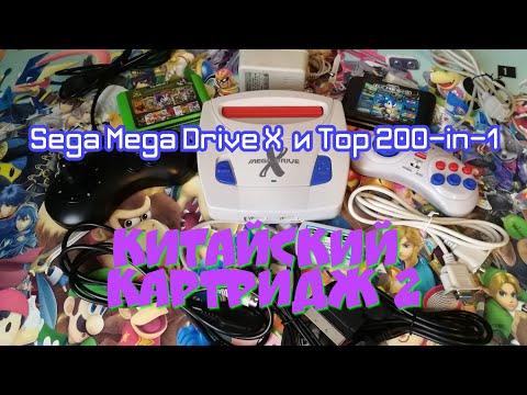 Видео: Китайский Картридж 2. Sega Mega Drive X, F-1 Race и Super Hang-On