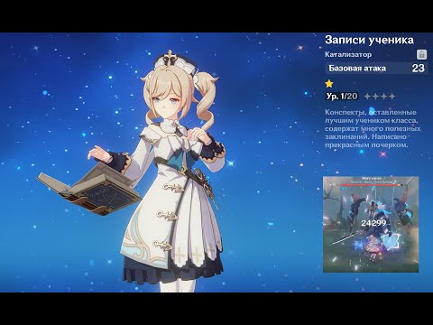 Видео: Соло физ Барбара без оружия против Магу кэнки 93 (Genshin Impact) Barbara vs Maguu Kenki