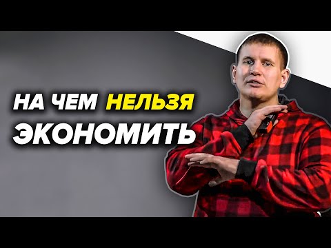 Видео: Шумоизоляция пола (ч.2) | Как сэкономить на звукоизоляции? | Мифы и ошибки звукоизоляции пола