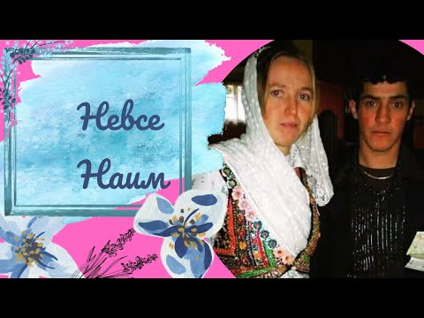 Видео: От сватбата на Невсе Близнак и Наим Муса Качак - (Част2) - Село Рибново