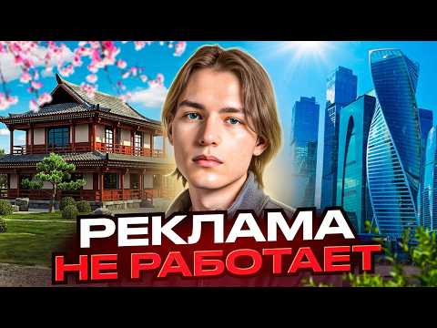 Видео: СЕКРЕТЫ РЕКЛАМЫ НЕДВИЖИМОСТИ