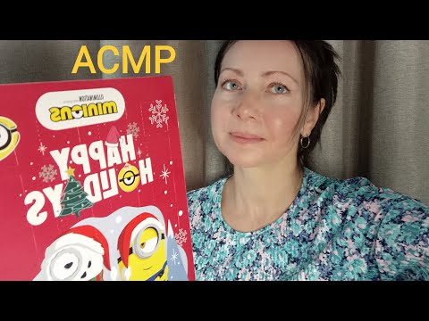 Видео: АСМР Смотрим Солнышки ☀️мои Покупки. Шёпот. Для сна и расслабления.