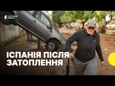 Видео: Повінь у Валенсії та інших містах Іспанії| Як виглядають міста після затоплення