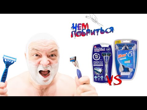 Видео: Чем побриться? Бритвенный станок DEONICA 5 ЛЕЗВИЙ или MAX PRECISA 5 SENSITIVE SKIN