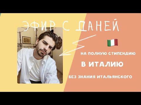 Видео: МАГИСТРАТУРА В ИТАЛИИ | БОЛОНСКИЙ УНИВЕРСИТЕТ