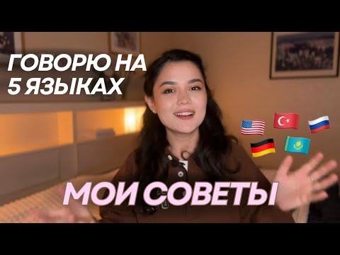 Видео: КАК ЛЕГКО И БЫСТРО ВЫУЧИТЬ ЛЮБОЙ ЯЗЫК? ЛУЧШИЕ МЕТОДЫ ЗА 20 МИНУТ