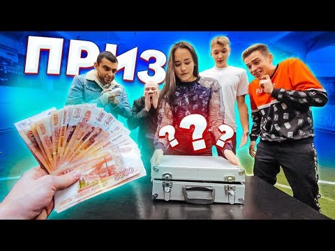 Видео: ДЕНЬГИ или СЕКРЕТНЫЙ ПРИЗ? что ты ВЫБЕРЕШЬ? с ПОДПИСЧИКАМИ! Поле чудес на ультра! [Герасев]
