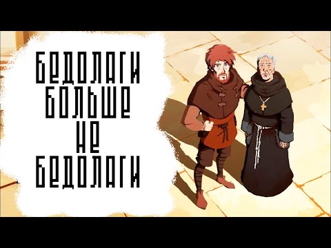 Видео: Кратко про The Pillars of the Earth (Часть 3. Финал)