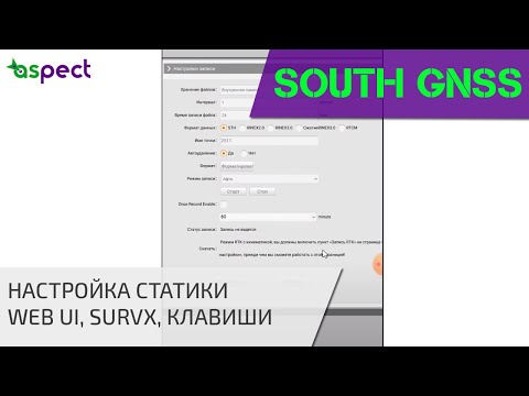 Видео: Настройка записи статики на современных приемниках South