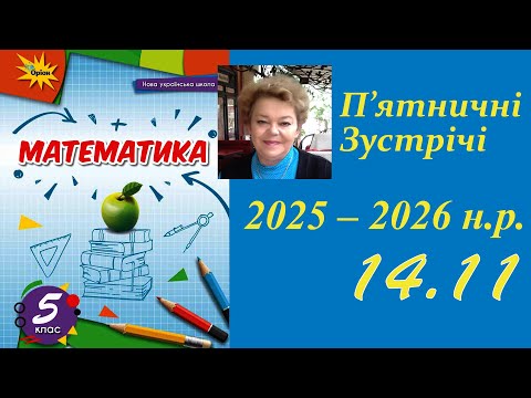 Видео: М-5_ПЗ_14.11.2025