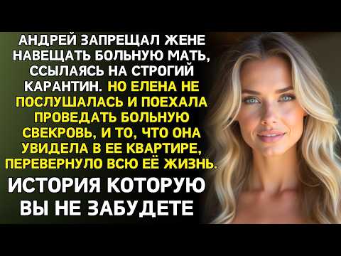Видео: Я ПЛАКАЛА СЛУШАЯ: МАМЕ ПЛОХО ЕДУ К НЕЙ! сказал муж Я ВЗЯЛА ГОСТИНЦЫ И ПОЕХАЛА следом А когдя я ВОШЛА
