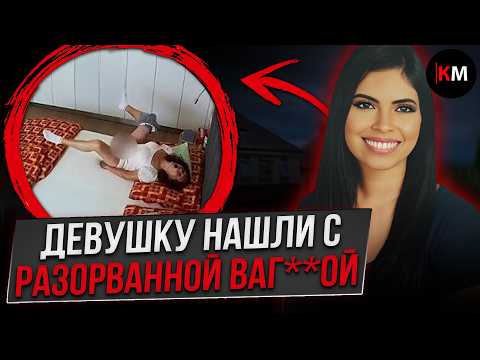 Видео: Этот ужасающий случай оставит вас без слов! Даже полицейские плакали - история Кейли Мандади