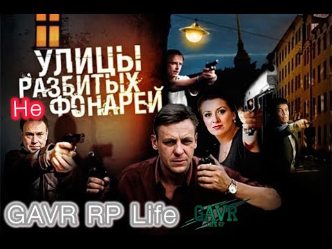 Видео: DayZ - GAVR Life RP - Последний мент.№6 #dayz #life #rp